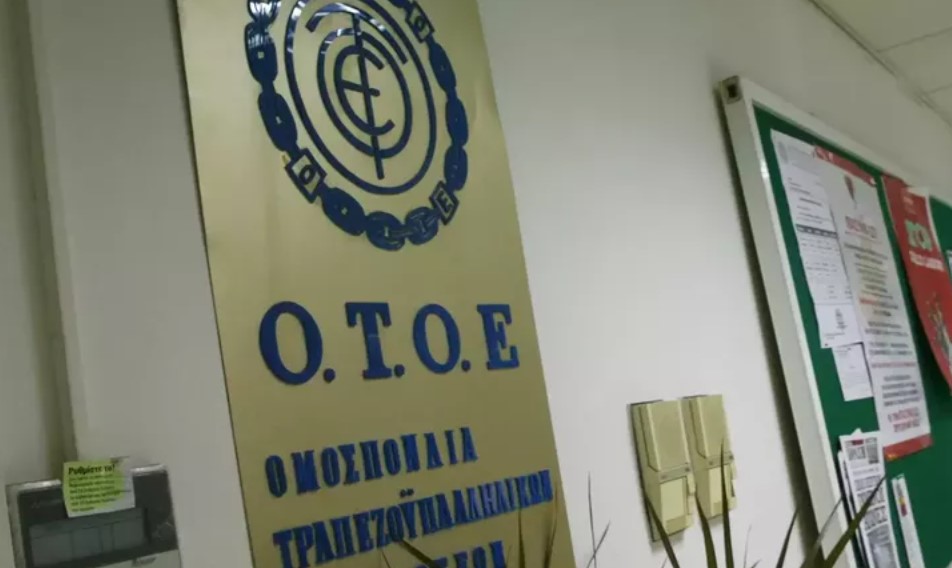Τι προβλέπει η σύμβαση τραπεζών με ΟΤΟΕ