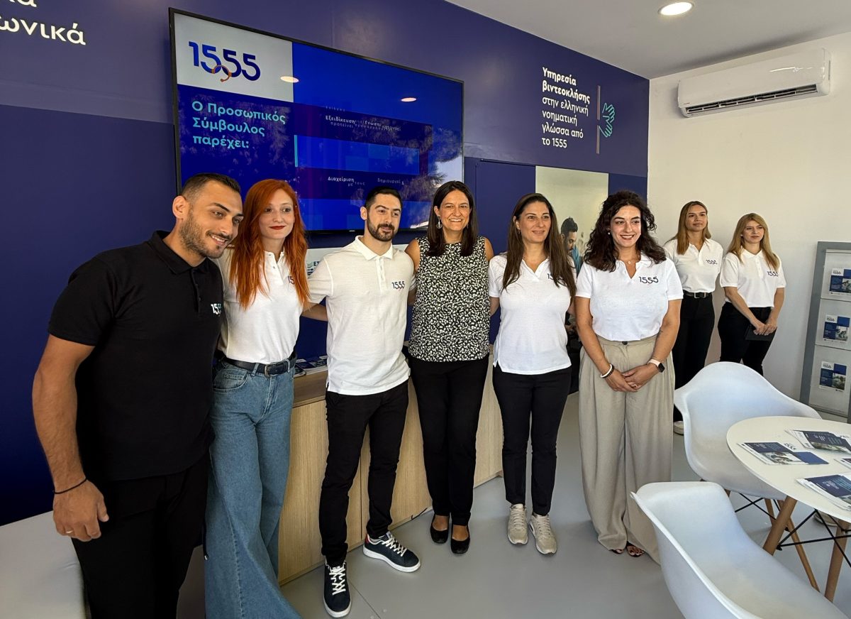 1555:  Πρωταγωνιστεί στην 89η ΔΕΘ με νέες υπηρεσίες και συμπεριληπτική εξυπηρέτηση