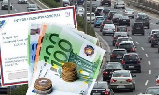 Παράταση πληρωμής Τελών Κυκλοφορίας 2021