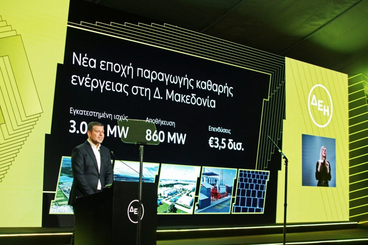 ΔΕΗ: Στην ουρά οι μεγαλύτεροι hyperscalers του πλανήτη για το πρότζεκτ της Δυτικής Μακεδονίας