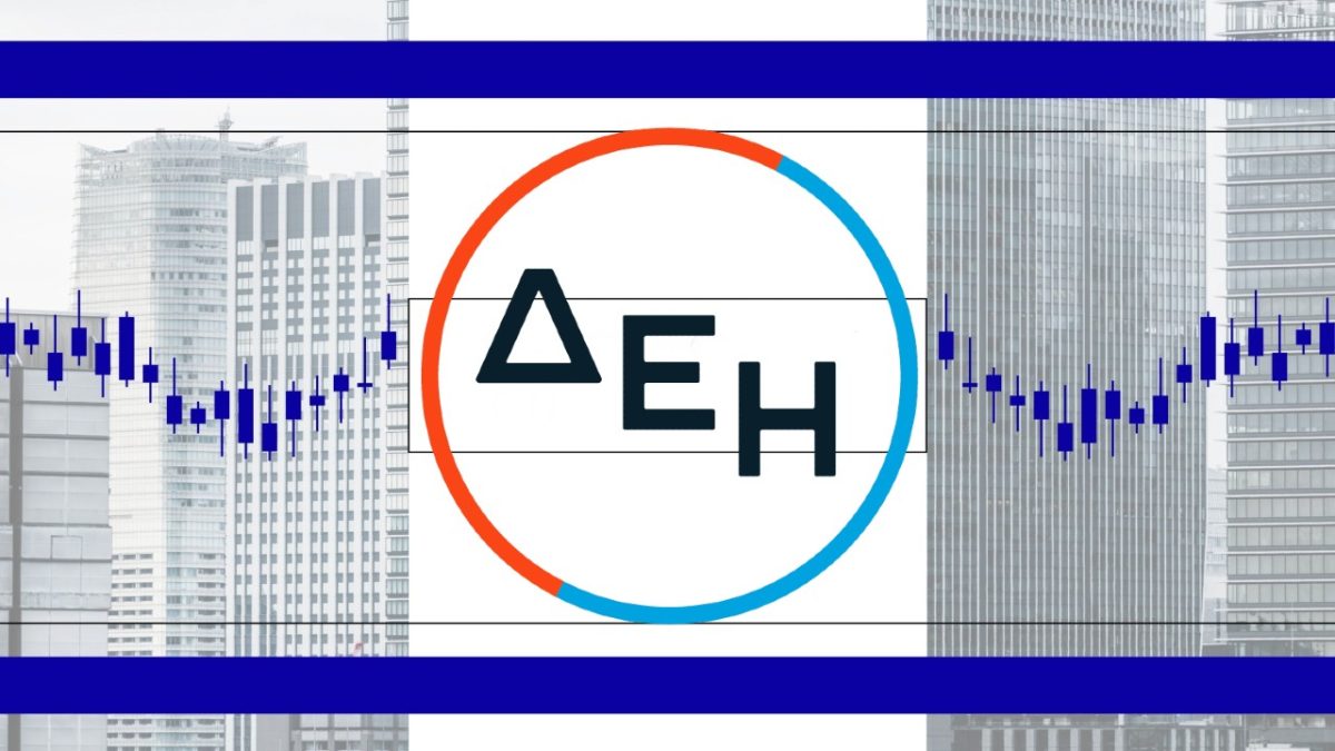 ΔΕΗ: Η αναγέννηση μιας παραμελημένης μετοχής που επιστρέφει στο επίκεντρο – Στόχος τα 17€
