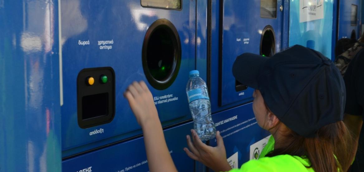 Συγκροτήθηκε ο Φορέας “DRS Hellas”, το Ελληνικό Σύστημα Εγγυοδοτικής Ανακύκλωσης