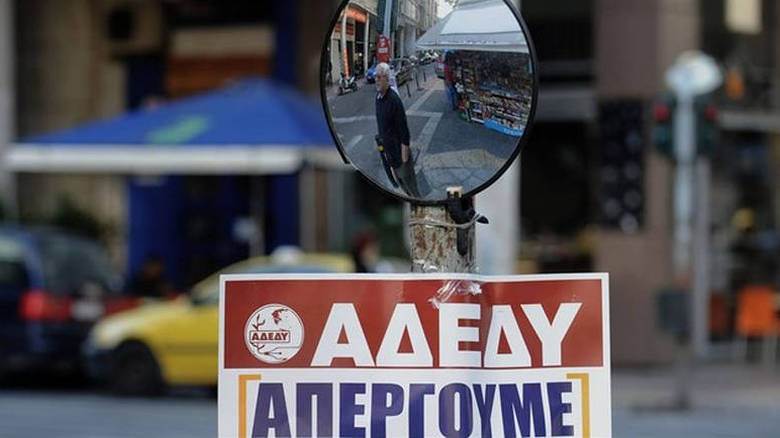 ΑΔΕΔΥ: 24ωρη απεργία στις 3 Ιουνίου, συλλαλητήριο 26 Μαΐου