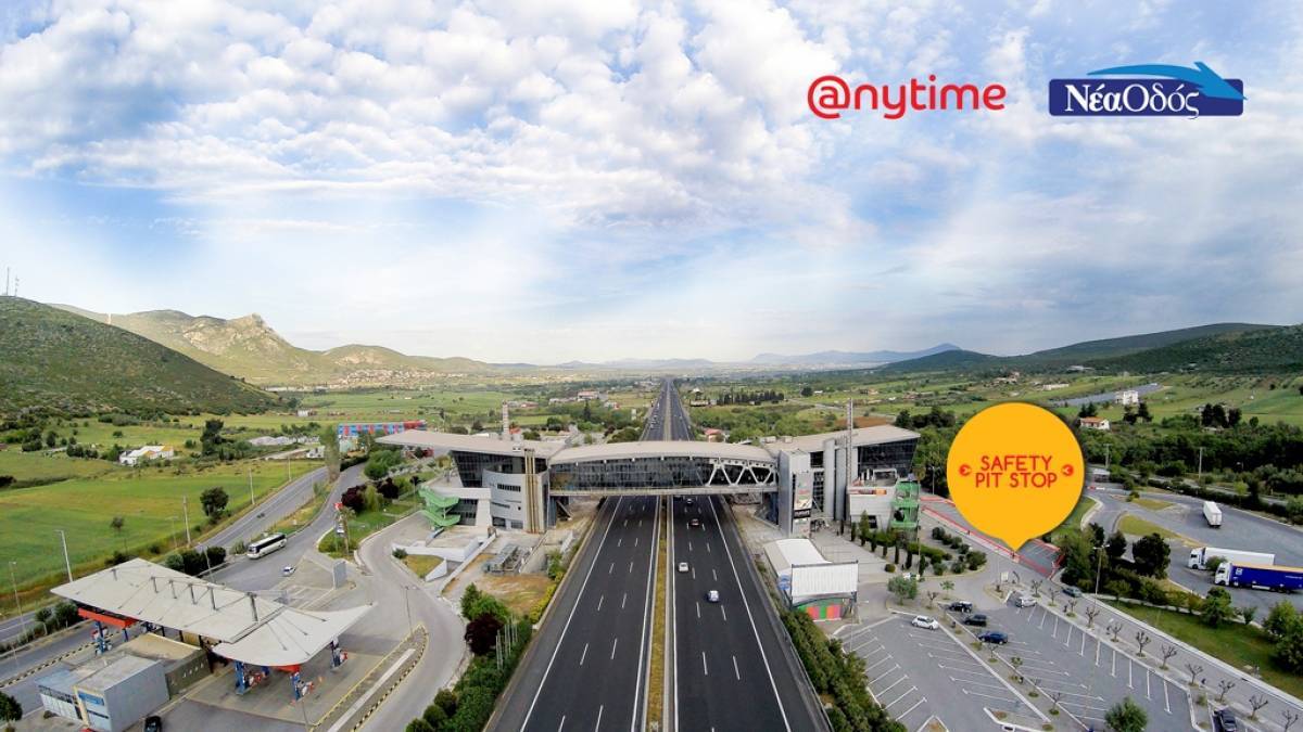 Νέα εποχή προνομίων για τους συνδρομητές Fast Pass με τη συνεργασία Νέας Οδού -Κεντρικής Οδού με τον Όμιλο Interamerican