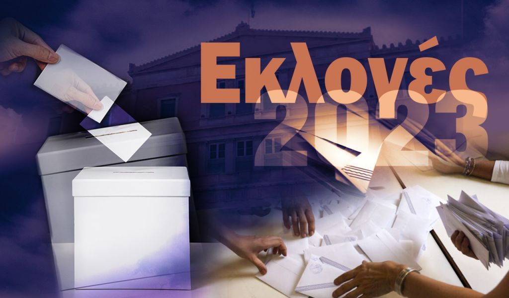 Eκλογές 2023: Τα σημεία αναφοράς – Οι πέντε πυλώνες