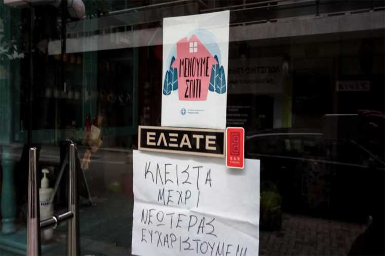 Πτώση 5,4% στον τζίρο των επιχειρήσεων το πρώτο τρίμηνο 2021