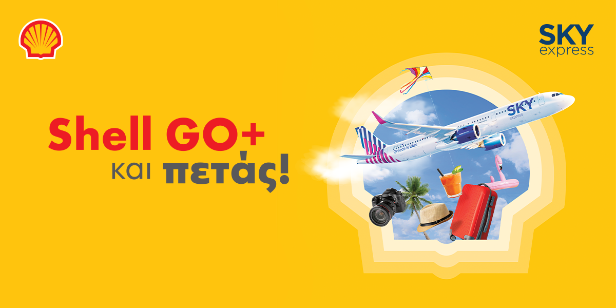 Shell GO+ και πετάς με SΚΥ express