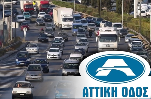 ΚΥΚΛΟΦΟΡΙΑΚΕΣ ΡΥΘΜΙΣΕΙΣ ΣΤΗΝ ΑΤΤΙΚΗ ΟΔΟ,  ΛΟΓΩ ΕΡΓΑΣΙΩΝ ΒΑΡΙΑΣ ΣΥΝΤΗΡΗΣΗΣ,  ΑΠΟ ΤΙΣ 20:00 ΤΟ ΒΡΑΔΥ ΤΗΣ ΤΡΙΤΗΣ 17/09  ΕΩΣ ΤΙΣ 06:00 ΤΟ ΠΡΩΙ ΤΗΣ ΤΕΤΑΡΤΗΣ 18/09