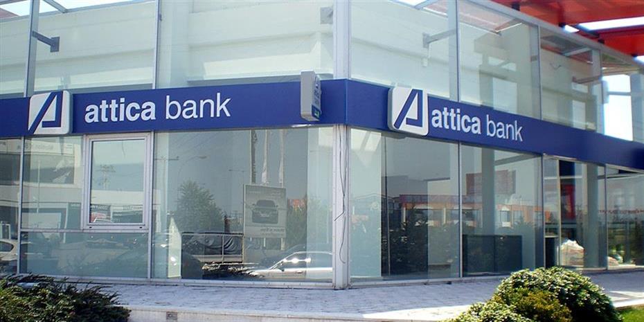 Για ποια αύξηση της Attica bank συζητάνε άραγε στην Επ. Κεφαλαιαγοράς; Για ποια έγκριση της αύξησης;