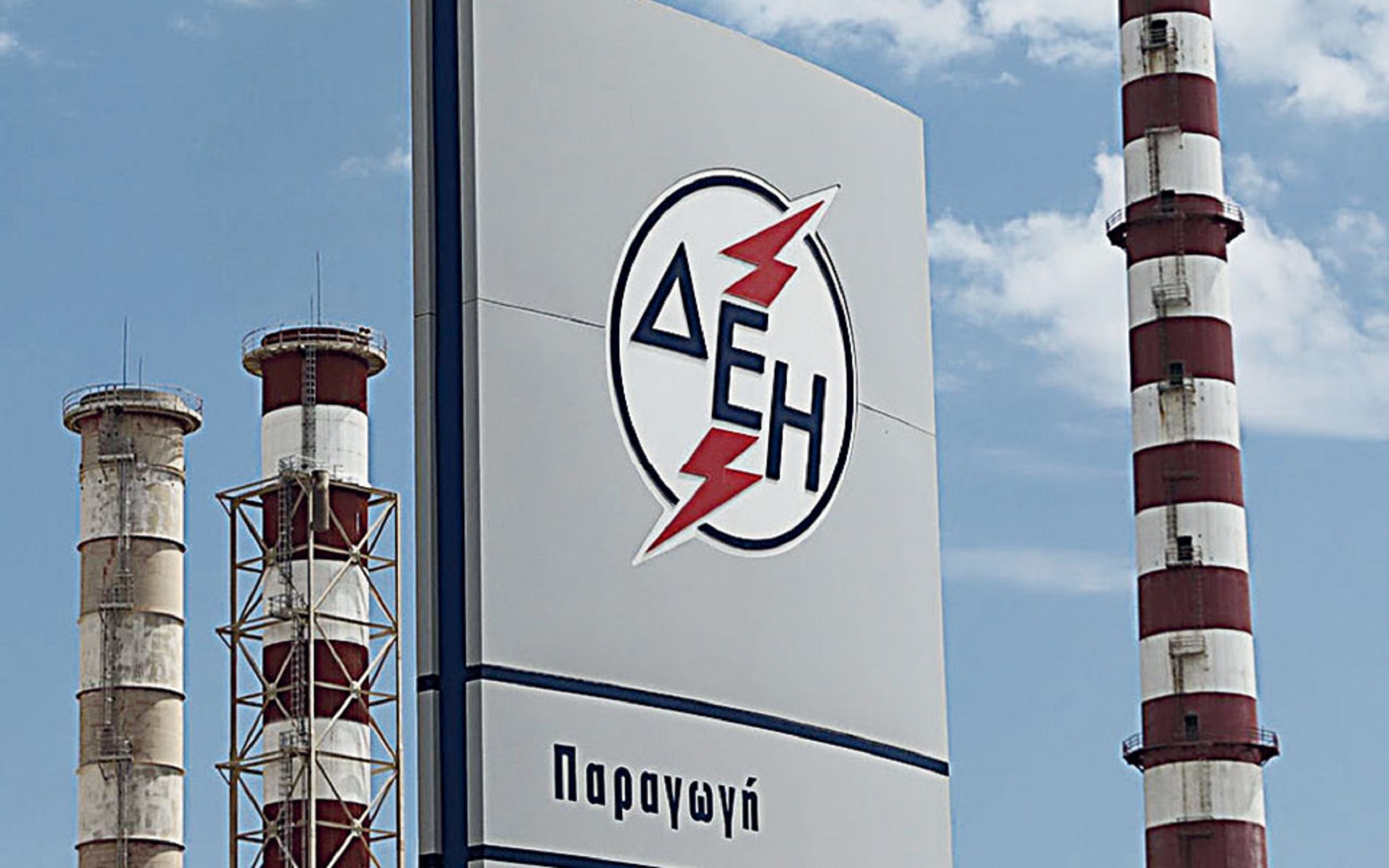 2 πανίσχυροι εγχώριοι επιχειρηματικοί όμιλοι ενδιαφέρονται για την απόκτηση του 10% της ΔΕΗ!