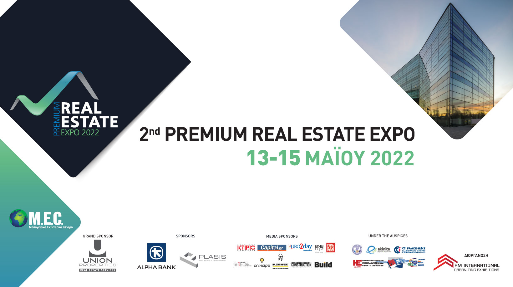 2η Premium Real Estate Expo 2022 – Επιστρέφει η μοναδική έκθεση ακινήτων στην Ελλάδα!