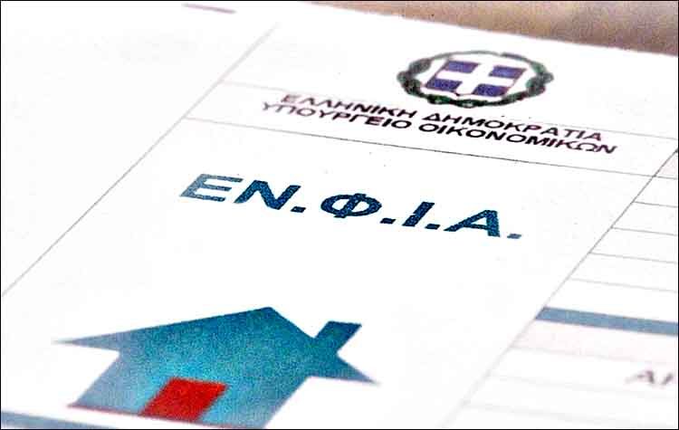 Κερδισμένοι – χαμένοι και… εκπλήξεις με τα εκκαθαριστικά του νέου ΕΝΦΙΑ