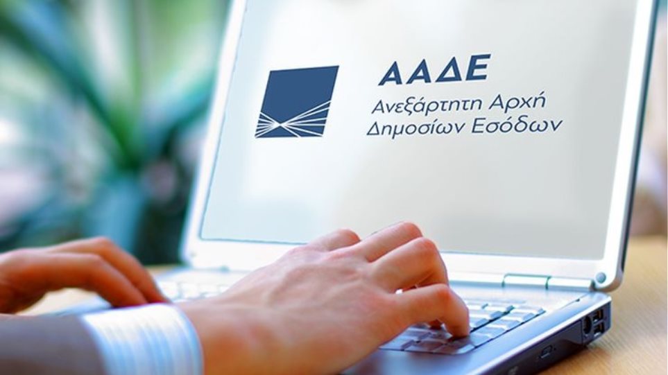ΑΑΔΕ: Δεύτερη ευκαιρία ένταξης στο myBusiness Support για 800 επιχειρήσεις