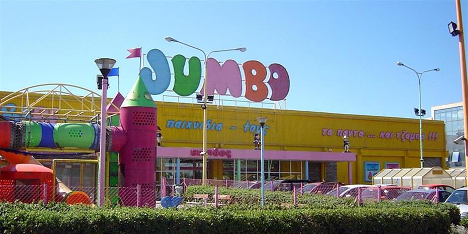 Jumbo: Στις 15 Ιουνίου η τακτική γενική συνέλευση των μετόχων