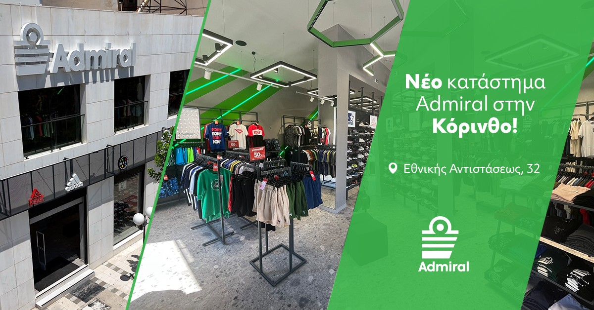 Νέο κατάστημα Admiral στην καρδιά της Κορίνθου