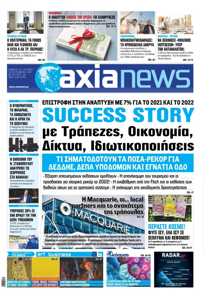 Στην «Axianews»: Success Story με Τράπεζες, Οικονομία, Δίκτυα, Ιδιωτικοποιήσεις
