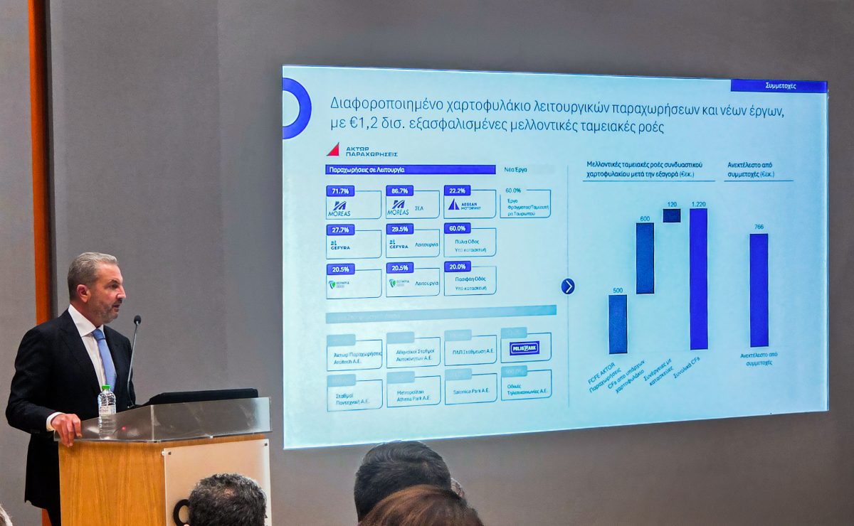 Αλ. Εξάρχου: Ισχυροποίηση του Ομίλου AKTOR με την ενσωμάτωση της ΑΚΤΩΡ Παραχωρήσεις