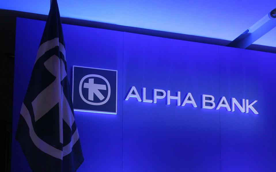 Alpha Bank: Γιατί δεν ενισχύεται ο πληθωρισμός παρά την ανάκαμψη