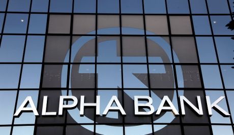 Alpha Bank: Ολοκληρώθηκε η τιτλοποίηση του Project Aurora