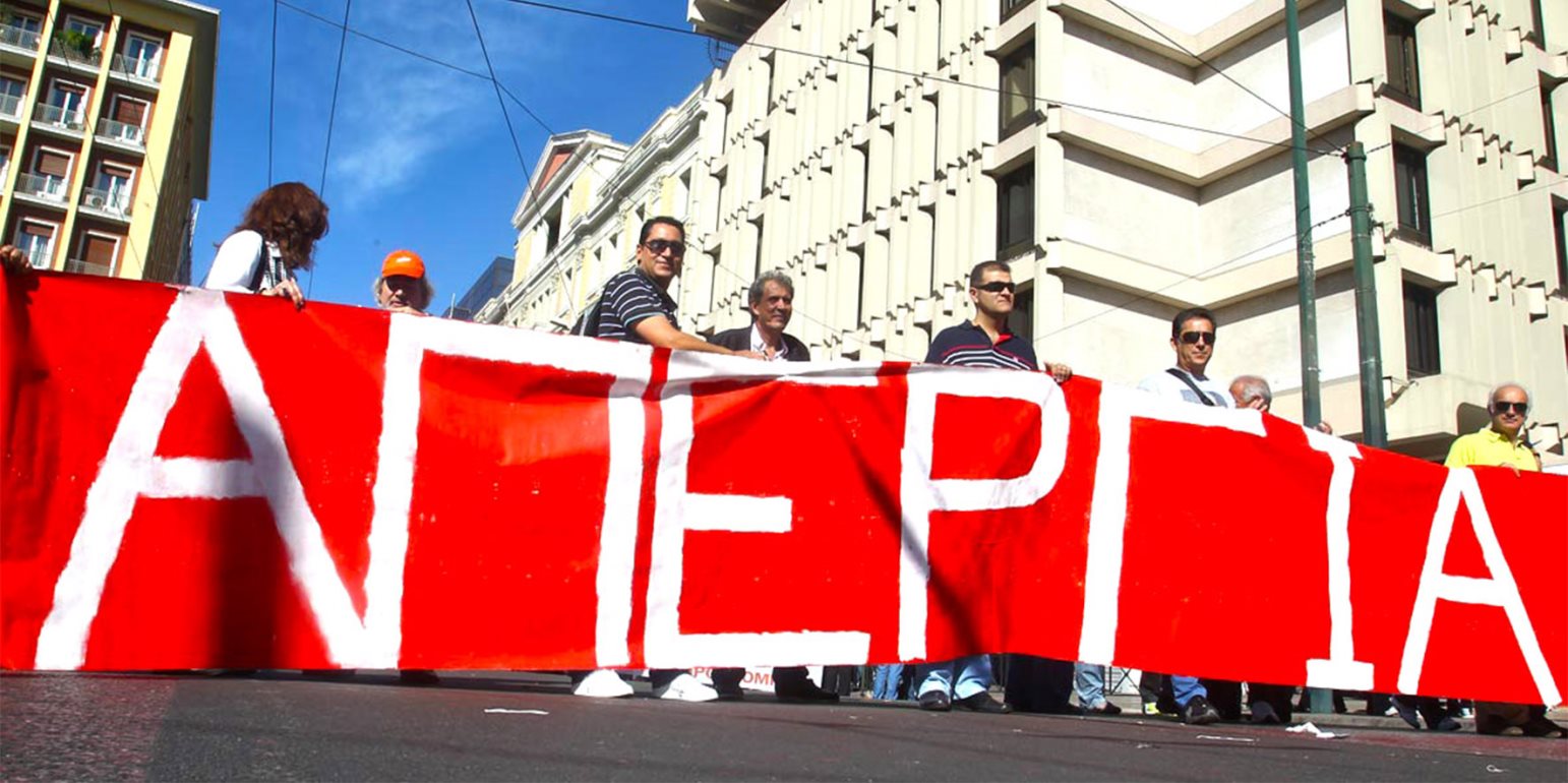 Υπουργείο Εργασίας: Οι αλλαγές στις απεργίες σε δημόσιο και ιδιωτικό τομέα