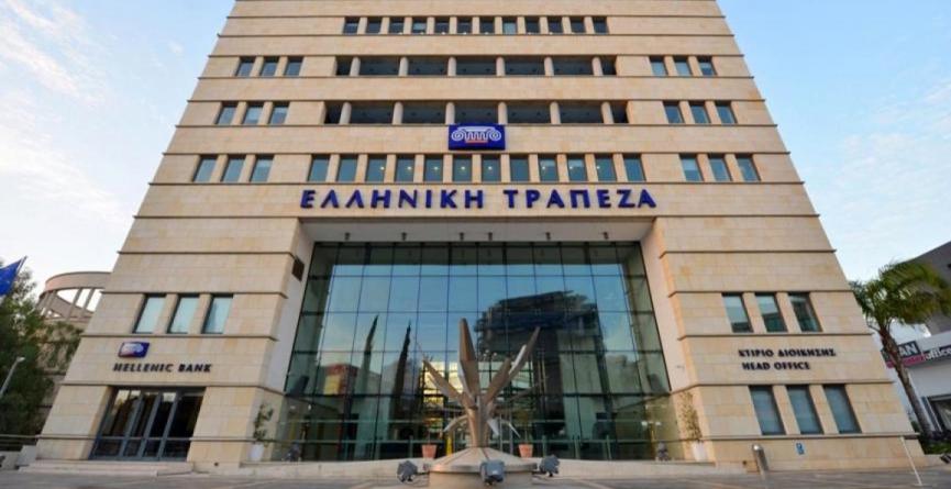Ελληνική Τράπεζα: Ζημιές €11,7 εκατ. το 2021 από το Project Starlight