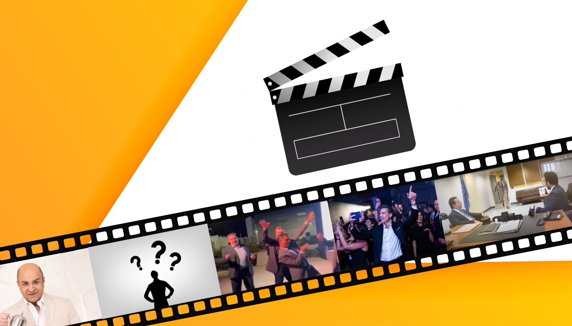 Ένας επενδυτικός και κυβερνητικός θίασος – Τα πολλά λόγια, λένε, είναι φτώχεια!