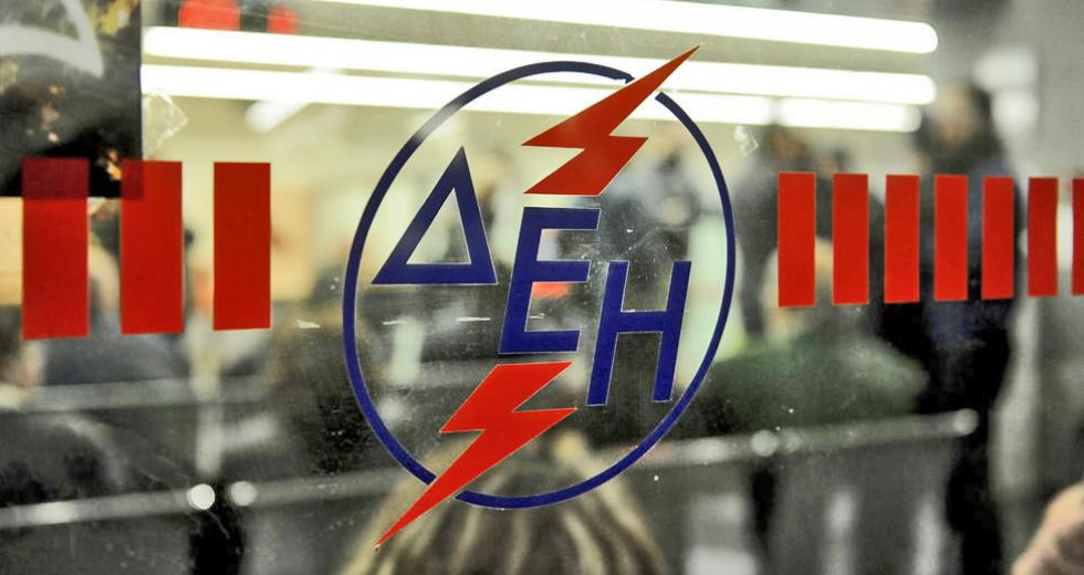 ΔΕΗ: Με αρωγό τον ΔΕΔΔΗΕ μπορεί να “γράψει” €15,10