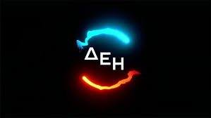 ΔΕΗ: Κατά 6 φορές υπερκαλύφθηκε το ομόλογο