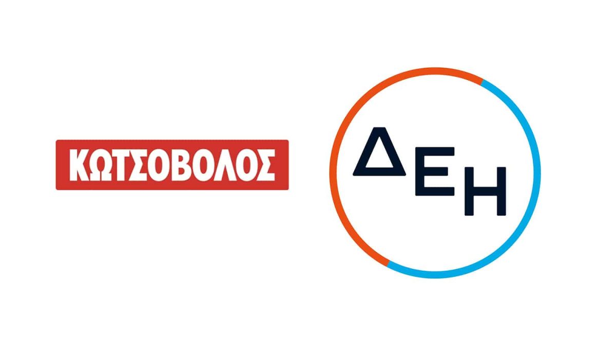 Πράσινο φως από την Επιτροπή Ανταγωνισμού για την εξαγορά της Κωτσόβολος από τη ΔΕΗ