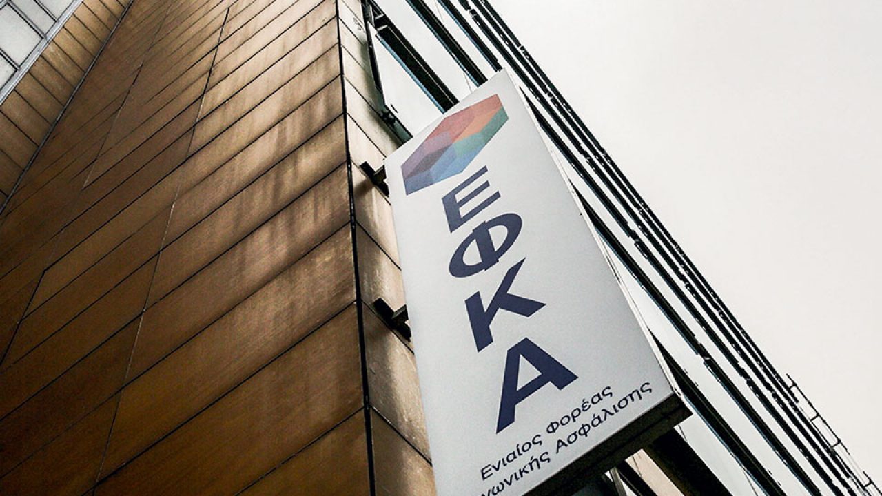 e-ΕΦΚΑ: Στα… θρανία 1.200 λογιστές-δικηγόροι για την απονομή συντάξεων