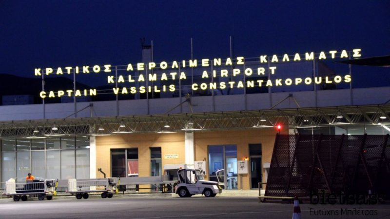 Υπερταμείο: Ενδιαφέρον τεσσάρων επενδυτικών σχημάτων για το αεροδρόμιο της Καλαμάτας