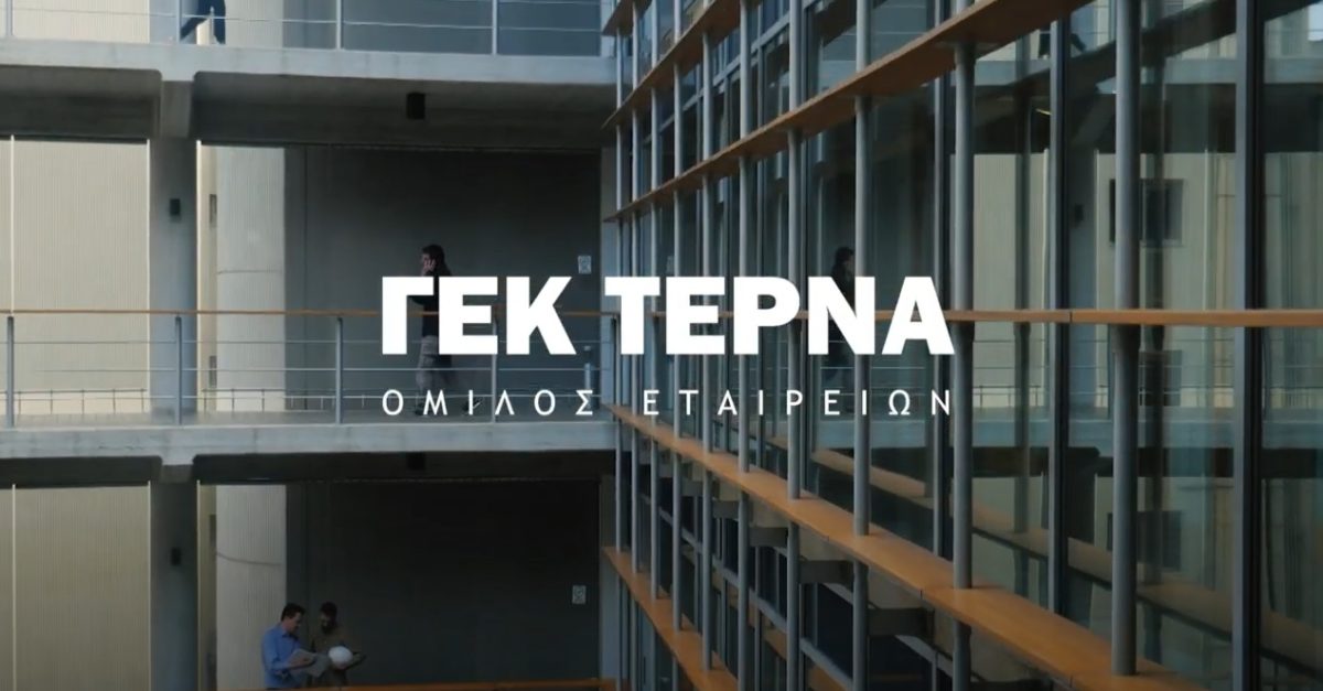 ΓΕΚ ΤΕΡΝΑ σε αναλυτές: Το ισχυρό χαρτοφυλάκιο έργων εγγυάται την μελλοντική κερδοφορία