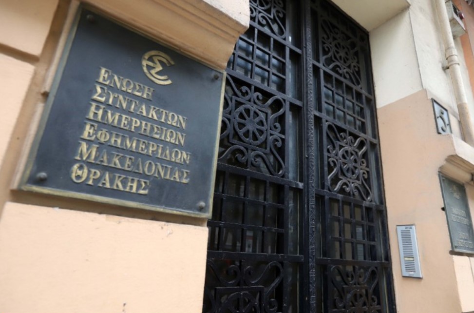 Φθίνει… η ΕΣΗΕΜΘ