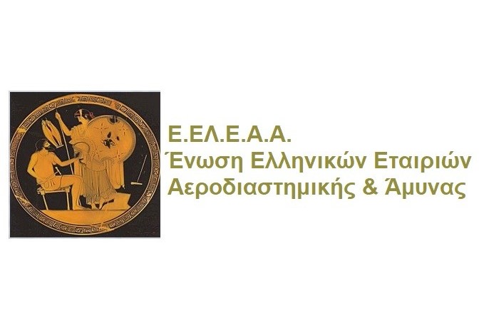 Εταιρίες – Μέλη της  Ένωσης Ελληνικών Εταιριών Αεροδιαστημικής Ασφάλειας και Άμυνας (Ε.ΕΛ.Ε.Α.Α.) συμμετέχουν δυναμικά στα ευρωπαϊκά ερευνητικά προγράμματα του EDF 2023