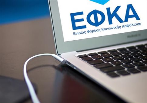 ΕΦΚΑ: Αναρτήθηκαν τα ειδοποιητήρια της εκκαθάρισης για το 2017