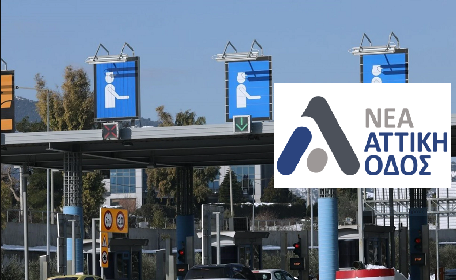 ΚΥΚΛΟΦΟΡΙΑΚΕΣ ΡΥΘΜΙΣΕΙΣ ΣΤΗΝ ΑΤΤΙΚΗ ΟΔΟ ΛΟΓΩ ΕΡΓΑΣΙΩΝ ΒΑΡΙΑΣ ΣΥΝΤΗΡΗΣΗΣ, ΑΠΟ ΤΙΣ 07:00 ΕΩΣ ΤΙΣ 15:00 ΤΟ ΣΑΒΒΑΤΟ 02/08  ΚΑΙ ΑΠΟ ΤΙΣ 07:00 ΕΩΣ ΤΙΣ 15:00 ΤΗΝ ΚΥΡΙΑΚΗ 03/08