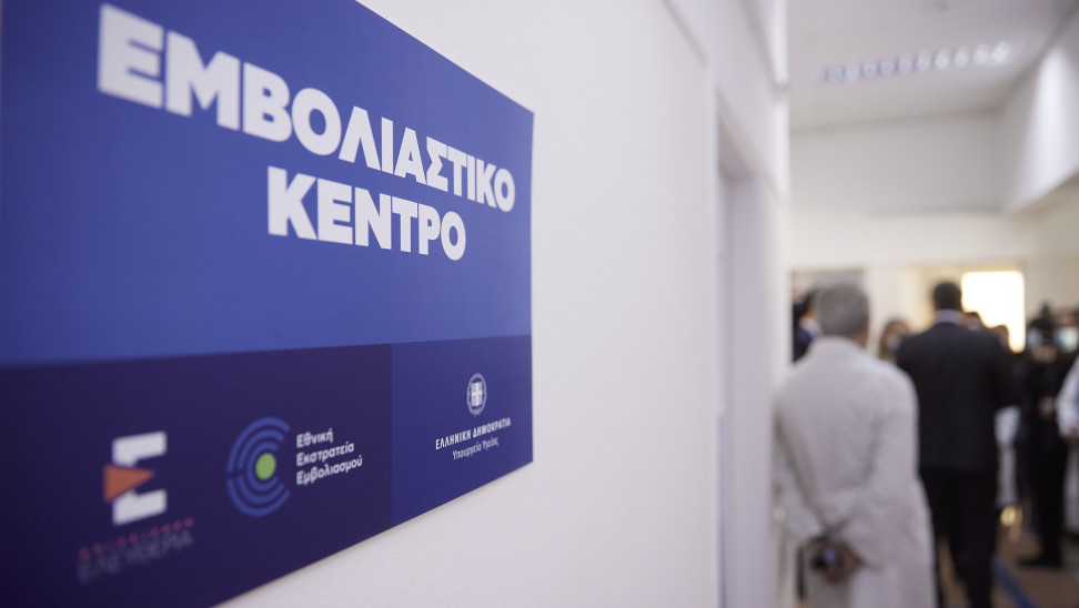 Νίκος Χαρδαλιάς: Από την 1η Απριλίου η λειτουργία των δυο mega εμβολιαστικών κέντρων σε Περιστέρι και Γλυφάδα