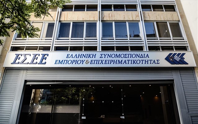 ΕΣΕΕ: Σε κλείσιμο οδηγεί η έλλειψη ρευστότητας και o αποκλεισμός από τα προγράμματα στήριξης
