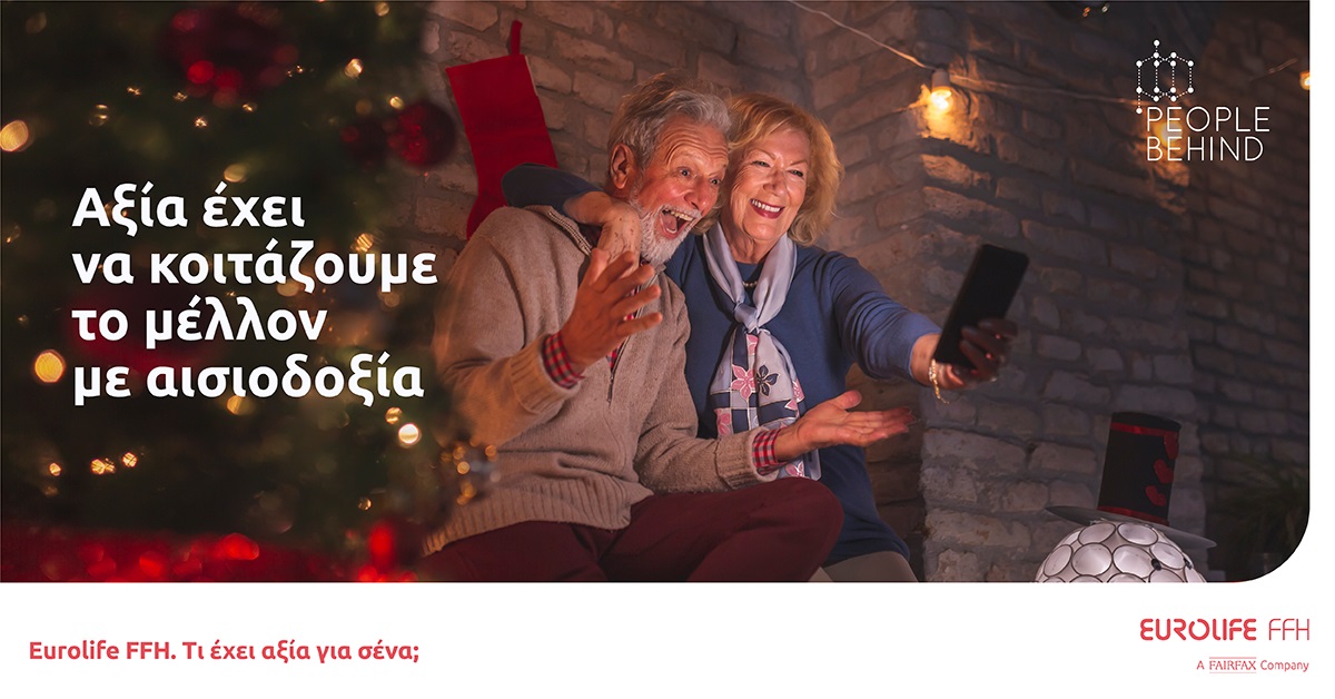 Eurolife FFH: αξία έχει να κοιτάζουμε  το μέλλον με αισιοδοξία