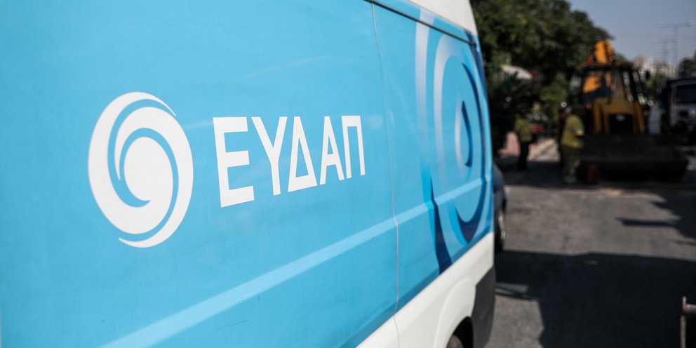 ΕΥΔΑΠ: Αναβολή προγραμματισμένων εργασιών στους Δ. Αγ. Παρασκευής, Μαραθώνος, Παιανίας, Πεντέλης & Ραφήνας -Πικερμίου