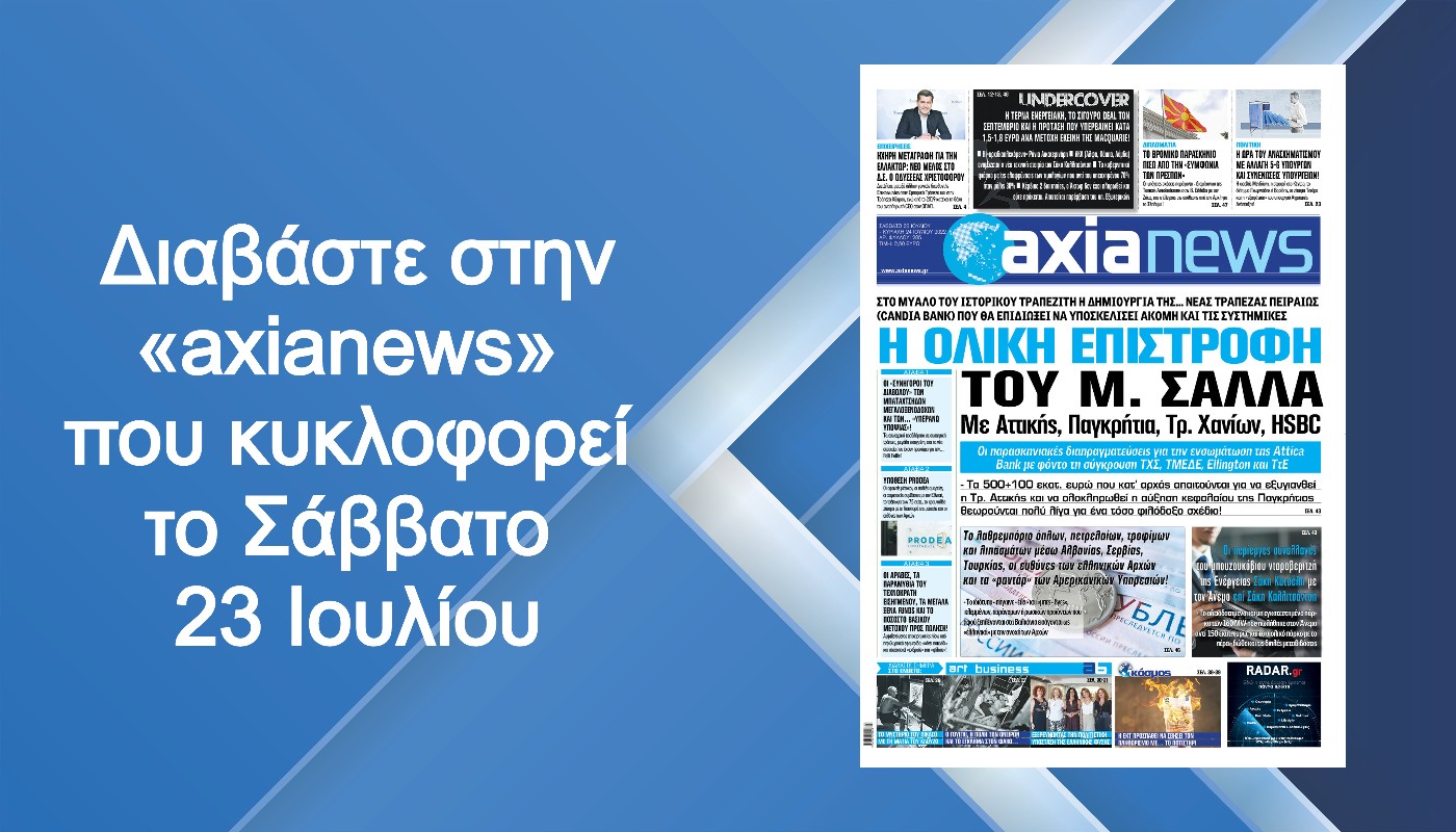 Η ολική επιστροφή του Μ. Σάλλα