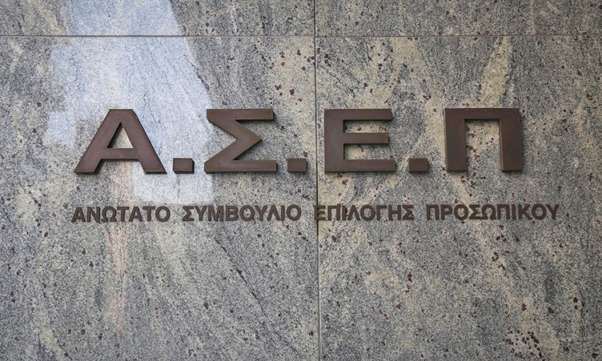 ΑΣΕΠ: Νέος πρόεδρος ο δικηγόρος Αθ. Παπαϊωάννου