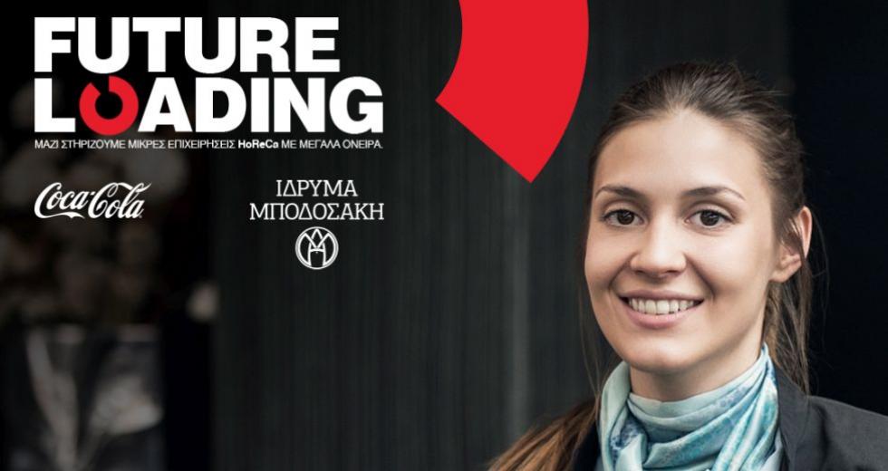 Coca Cola-Ιδρυμα Μποδοσάκη: Ολοκληρώθηκε το πρόγραμμα στήριξης επιχειρήσεων