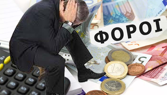ΟΟΣΑ: 4η σε φορολογικά βάρη η Ελλάδα για εργαζόμενους με παιδιά