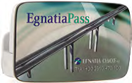 «Egnatia Pass & δε σταματάς»