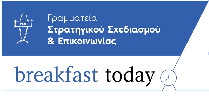 Αποτελέσματα Υπουργικού Συμβουλίου της 29ης Αυγούστου 2025