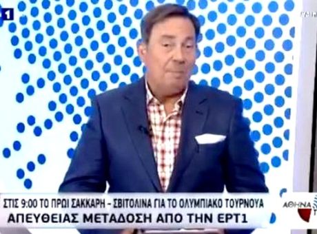 Παρελθόν από την ΕΡΤ ο αθλητικογράφος Δημοσθένης Καρμοίρης