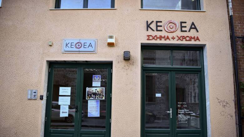 Ν.Δ: Το ΚΕΘΕΑ ανασυγκροτείται, δεν κλείνει