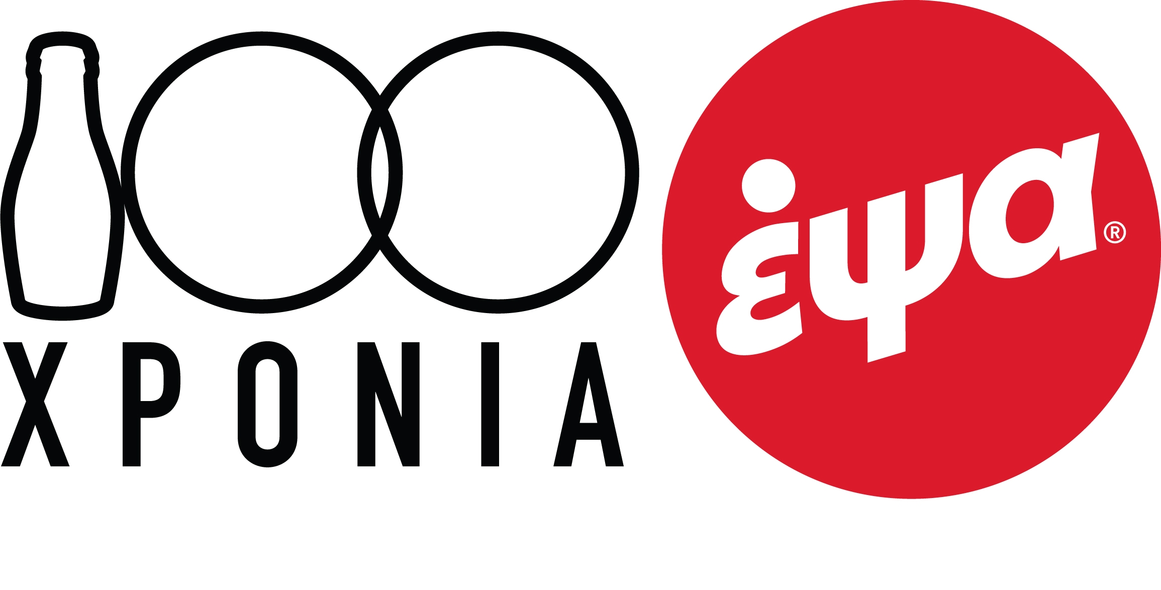 100 ΧΡΟΝΙΑ ΕΨΑ