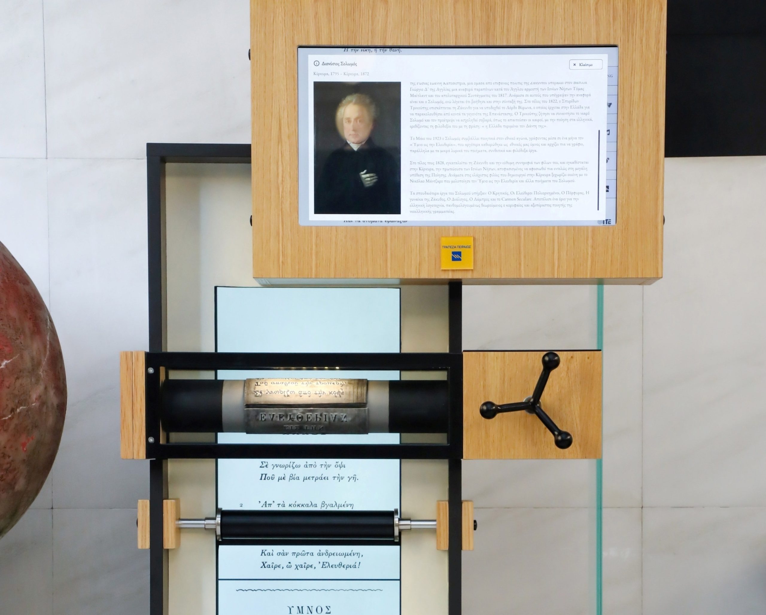 Συνεργασία της Πειραιώς με το Ίδρυμα Τεχνολογίας και Έρευνας